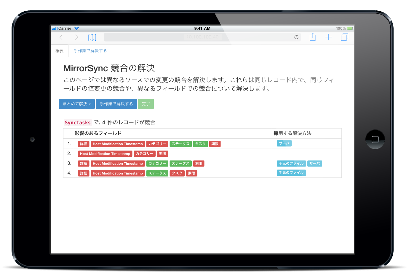 MirrorSync